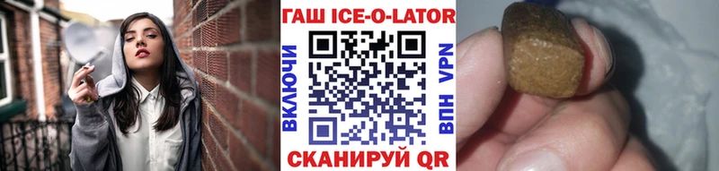 ГАШ Изолятор  как найти закладки  Шахты 