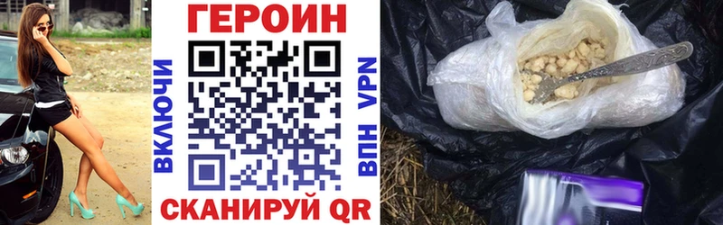 Героин афганец дарнет шоп Шахты