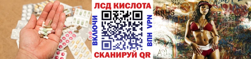 Лсд 25 экстази кислота Шахты