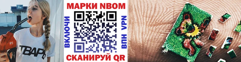 Марки N-bome 1,8мг  Шахты 